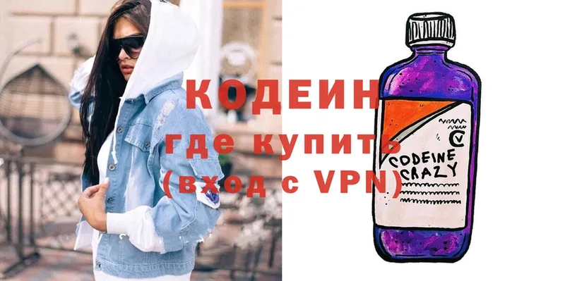 где купить наркоту  Апшеронск  Кодеиновый сироп Lean напиток Lean (лин) 