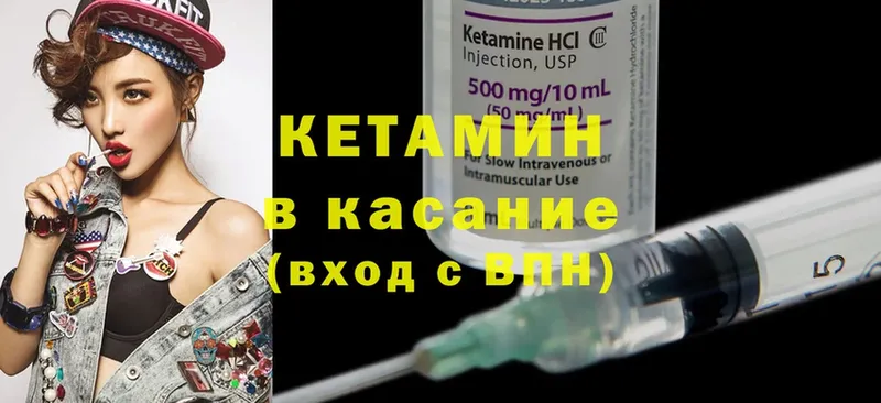 Кетамин ketamine  Апшеронск 